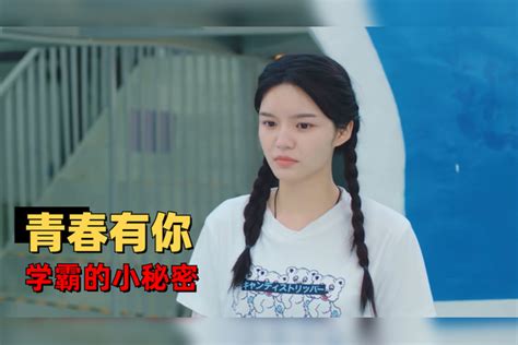 唱首时光给你听：学霸女孩患上怪病，遇到演讲困难，她将如何克服