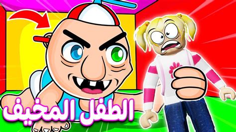 الطفل الشرير حبسني في روبلوکس Roblox 😱👼😈 Youtube