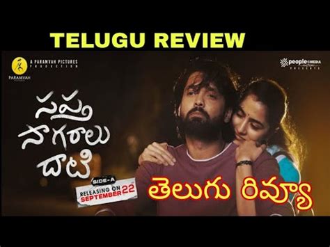 Sapta Sagaralu Dhaati Review Telugu Sapta Sagaradaache Ello Telugu