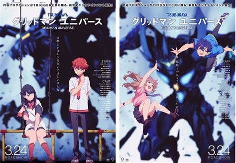 映画「グリッドマン ユニバース」23年3月24日に公開決定！ 響裕太らの日常が崩れていく特報もお披露目 アニメ！アニメ！
