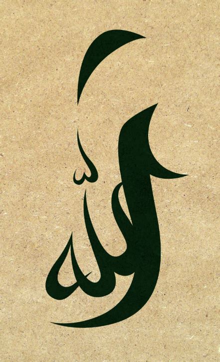 Islamic Art And Quotes Allah Calligraphy IslamicArtDB