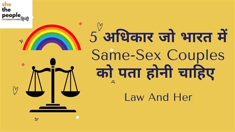 Law And Her 5 अधिकार जो भारत में Same Sex Couples को पता होने चाहिए