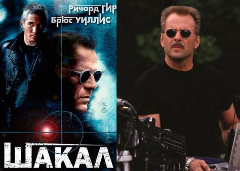 Фильм «Шакал» (1997) - сюжет, актеры и роли, кадры из фильма