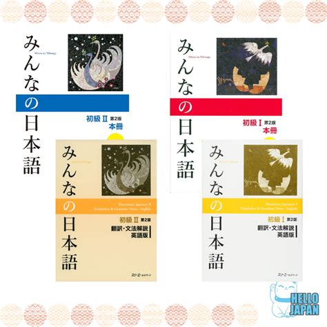 Minna No Nihongo Beginner S Japanese I Nd Edition Translation And