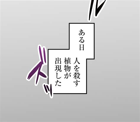 Ganma 新連載情報】 作画 宇埜いち先生 原作 一条 正先生の『花言葉の異能力を手にした俺は、「逆境」の力で」【公式】ganma の漫画