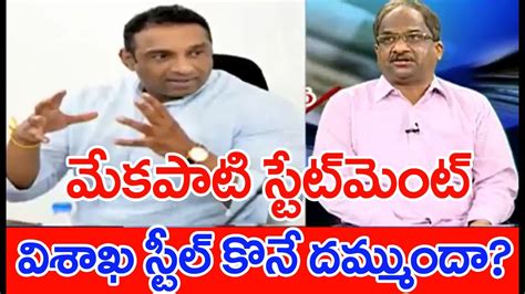 Reason Behind Jagan Letter To PM Modi Over Privaitaization Of Vizag