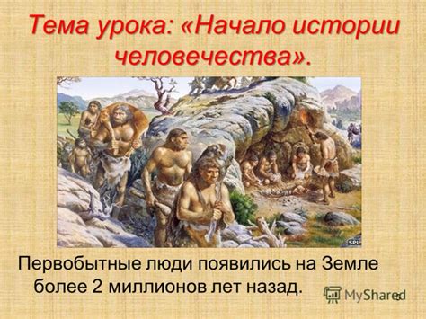 Презентация на тему: "Презентация к уроку окружающего мира 4 класс УМК ...