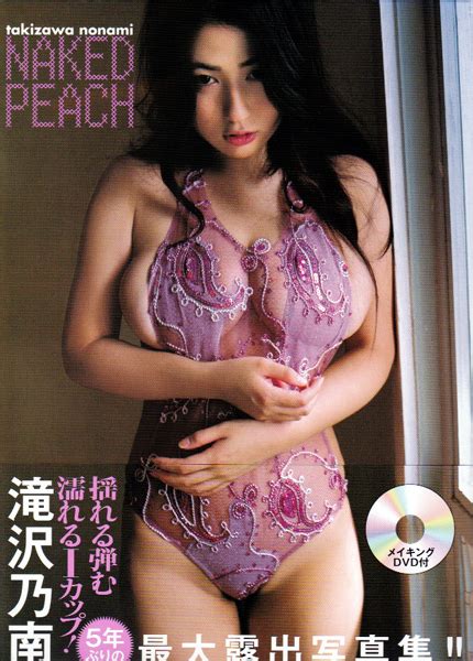 DVD付 美品 滝沢乃南 爆乳 写真集NAKED PEACH 匿名で安心 Buyee Buyee Japanese