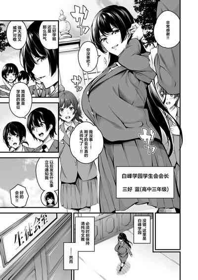 Shiramine Gakuen No Mesubuta Kaichou Nhentai Hentai Doujinshi And Manga