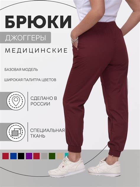 Медицинские брюки женские джоггеры большие размеры купить на OZON по ...