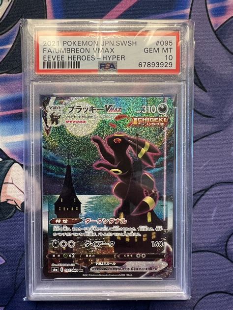 Umbreon Vmax Hr Psa 10 Pokemon Japanese Eevee Heroes 2021 Gem Mint 095