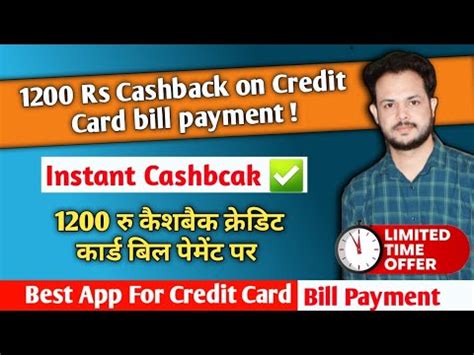 Rs Cashback On Credit Card Bill Payment Credit Card Bill Payment