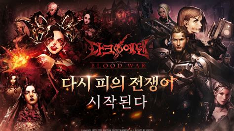 Bbgame 신작 모바일 Mmorpg ‘다크에덴 블러드워 사전등록 실시 뉴스탭