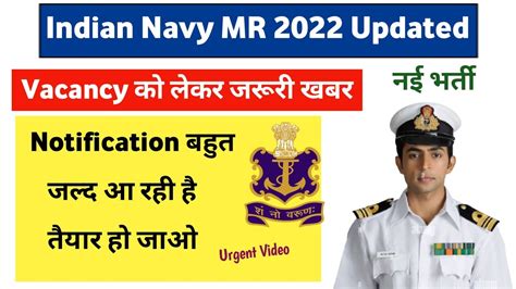 Indian Navy Mr New Vacancy Indian Navy Ssr Aa Mr Next Vacancy