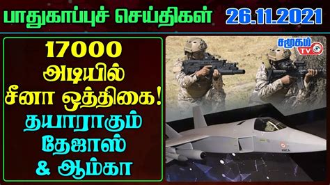 Today Defense News In Tamil 26 11 2021 Indian Army News Indian