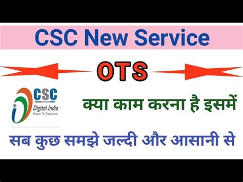 Csc Ots Service Ots Service In Csc Csc Ots Service Kya Hai Csc Update