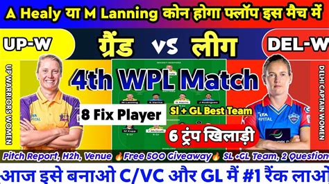 Up W Vs Del W Dream11 Prediction Up W Vs Del W Wpl 4th Match 2024