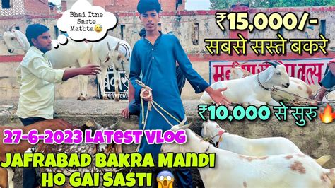 Jafrabad Bakra Mandi Ho Gai Sasti Sabse Saste Bakre Agya