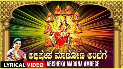 Navaratri Special Song Watch Popular Kannada Devotional Video Song