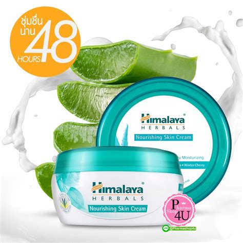 Himalaya Herbals Nourishing Skin Cream 50 150 MLหมาลายา ครมบำรงผว