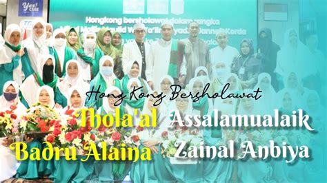 Thola Al Badru Alaina Assalamualaik Zainal Anbiya Sholawat