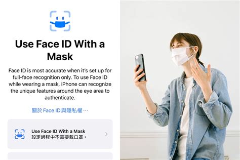 如何使用face Id戴口罩解鎖iphone手機？（安裝apple Ios 154 即可支援 Faceid 臉部辨識戴口罩解鎖）