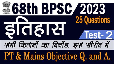 68th BPSC PT Pre History MCQ Practice Set 2 68th BPSC Practice Set