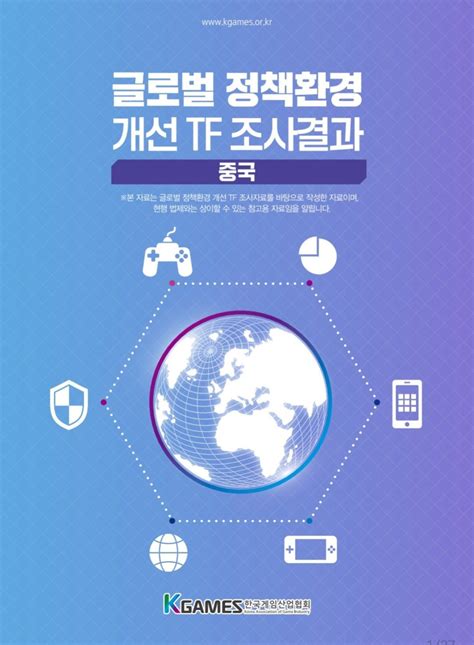 확률형 아이템 확률공개 법안 통과