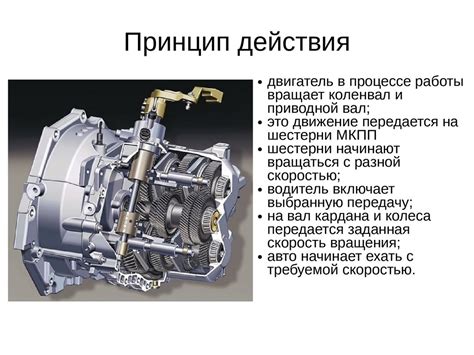 Технология работ по ТО и ремонту механической коробки переключения ...
