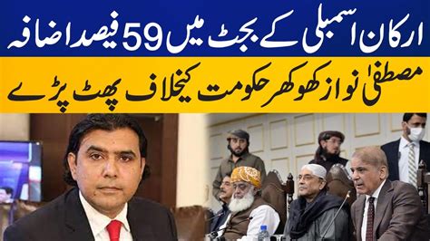 Mustafa Nawaz Khokhar Bashes Pdm Government For Increase In Mnas