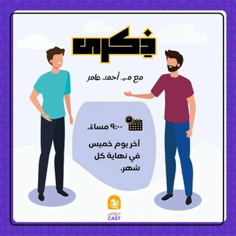 Stream ذكرى | سبح اسم ربك الأعلى by دروسـكـاسـت | Listen online for free on SoundCloud