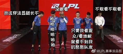 Lpl赛事没品图：兄弟们，看我开炮！ 直播吧zhibo8cc