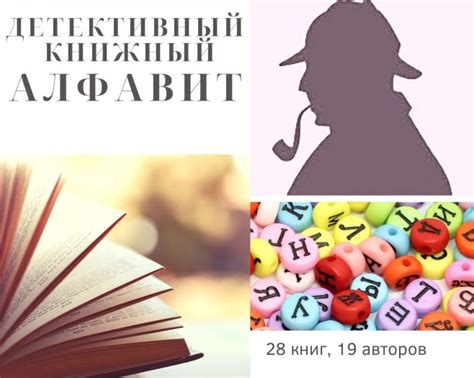 Алфавиты в картинках