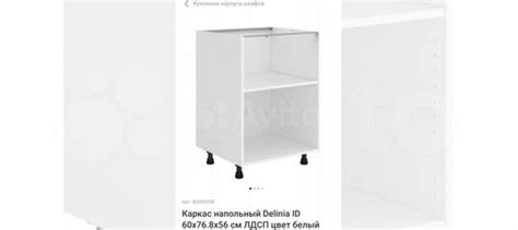 Каркас мебели для кухни Леруа Мерлен купить в Новокузнецке | Товары для ...