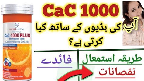 How Can Use Cac 1000 Plus Use Benefits Precautions And