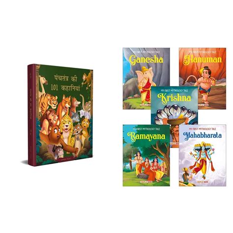 Buy Panchatantra Ki Kahaniyan Collection Of Witty Moral Stories