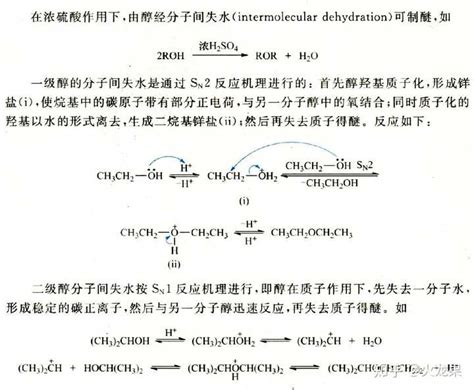 一个首尾都是羟基的链状的有机物，分别脱一个羟基和氢原子，形成环状的醚，那这是啥反应，取代还是消去? - 知乎