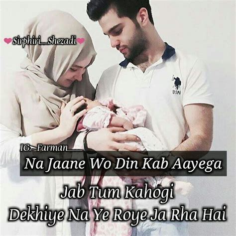 Ya Allah Mere Or Ammu K Riste Ko Banaye Rakhna