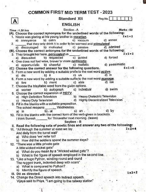 TN Class 12 First Mid Term Question Paper 2023 English