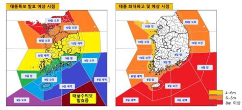 태풍 카눈 한반도 관통 예상9일 제주 시작 10일 수도권 태풍 특보 서울특별시 미디어재단 Tbs