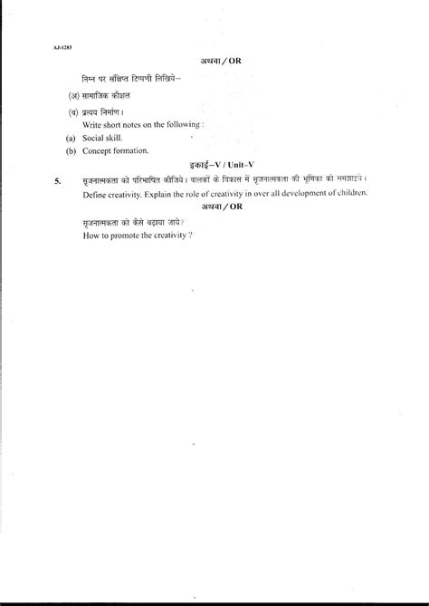 Bilaspur University Question Paper B Sc Home Science Part Ii