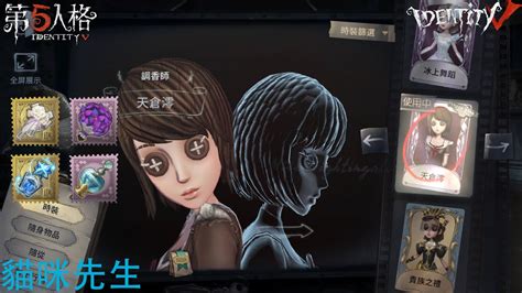 【identity V 第5人格🎭】調香師 天倉澪：雙金雙紫搭配，絕書沒有哦 Youtube