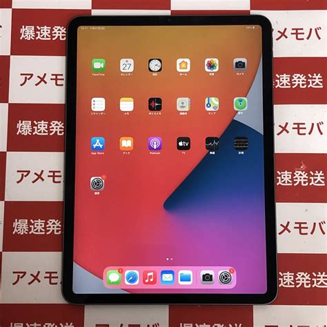 Yahooオークション 爆速発送 Ipad Pro 11インチ 第2世代 128gb Wi F