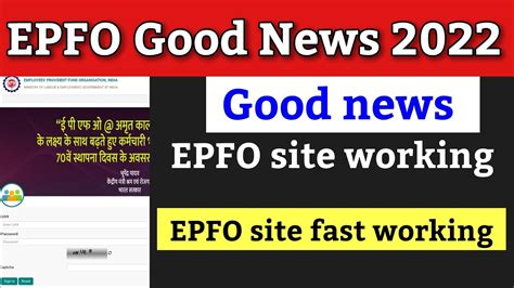 Epfo Good News Epf Site Problem Epf Site Working Pf Site