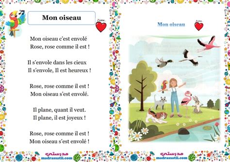 Mon chant mon oiseau 3 ème année primaire موقع مدرستي