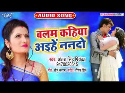 Antra Singh Priyanka Ka 2019 Ka Super Song Balam Anandhu YouTube