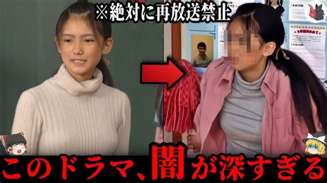 【ゆっくり解説】ヤバすぎる理由で再放送禁止になった懐かしいドラマ9選part4【地上波ng】 Youtube