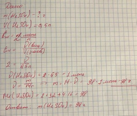 4. Масса серной кислоты в растворе объёмом 20 дм3 составляет 2,94г ...