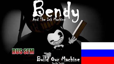 Batim Sfm Build Our Machine Song Dagames Rus Youtube