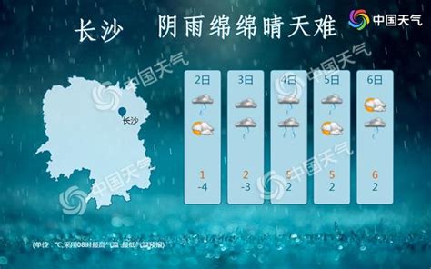 湖南今晚起渐“解冻” 明迎新一轮降雨中南部有中雨tom旅游